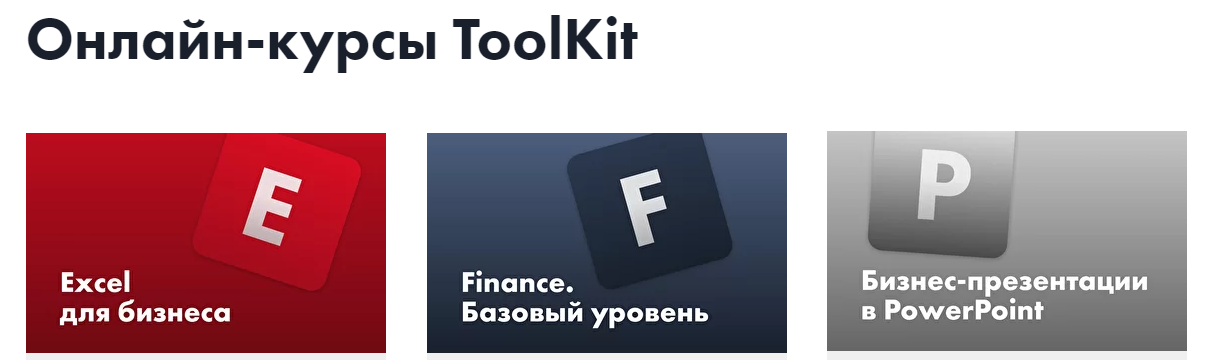 _Excel для бизнеса_ + _Finance. Базовый уровень_ +_0.png